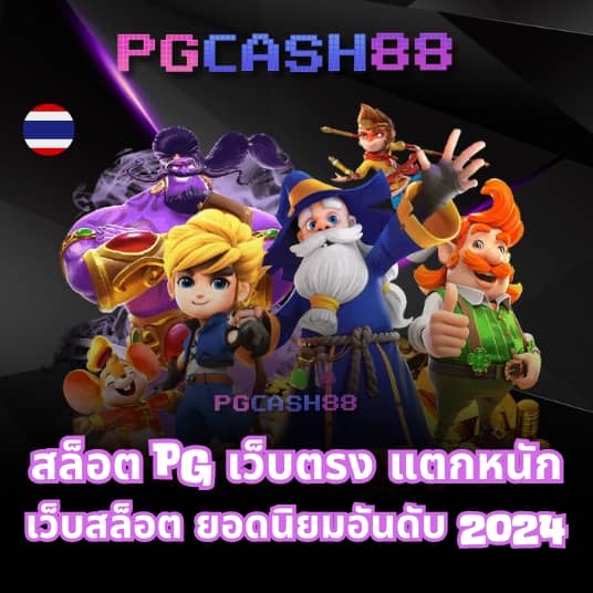วงล้อสุ่มเลขที่
